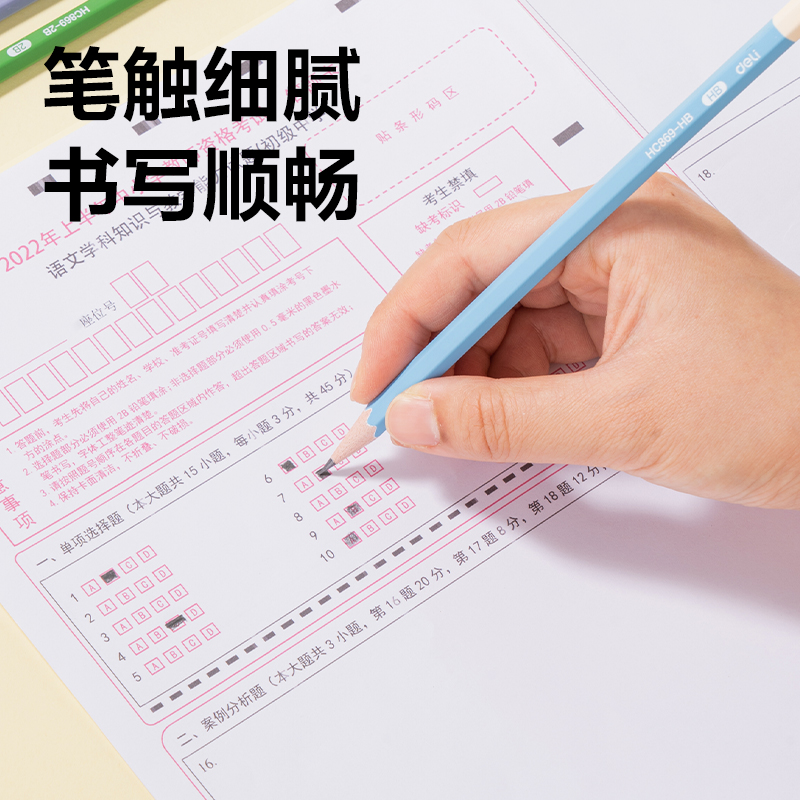 纵横HC869-2B六角彩杆书写铅笔2B(混)(30支/筒)