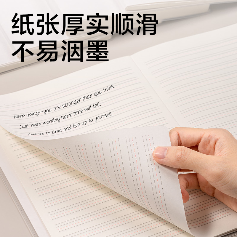 纵横T1648-JX简系巨透胶套本16K 48张(英语)(本)