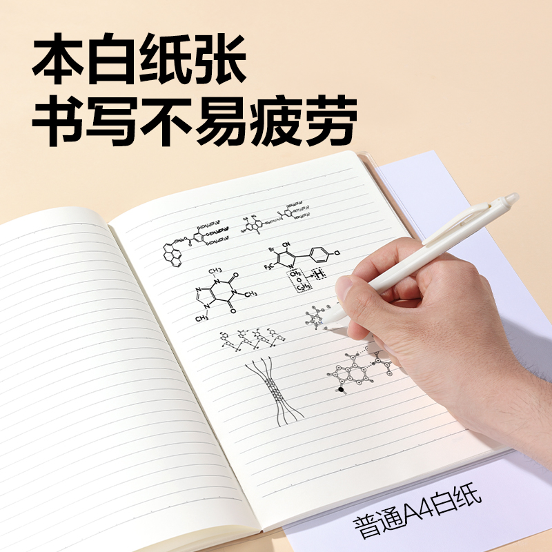 纵横T1680-A牛盾胶套本(生物)(本)