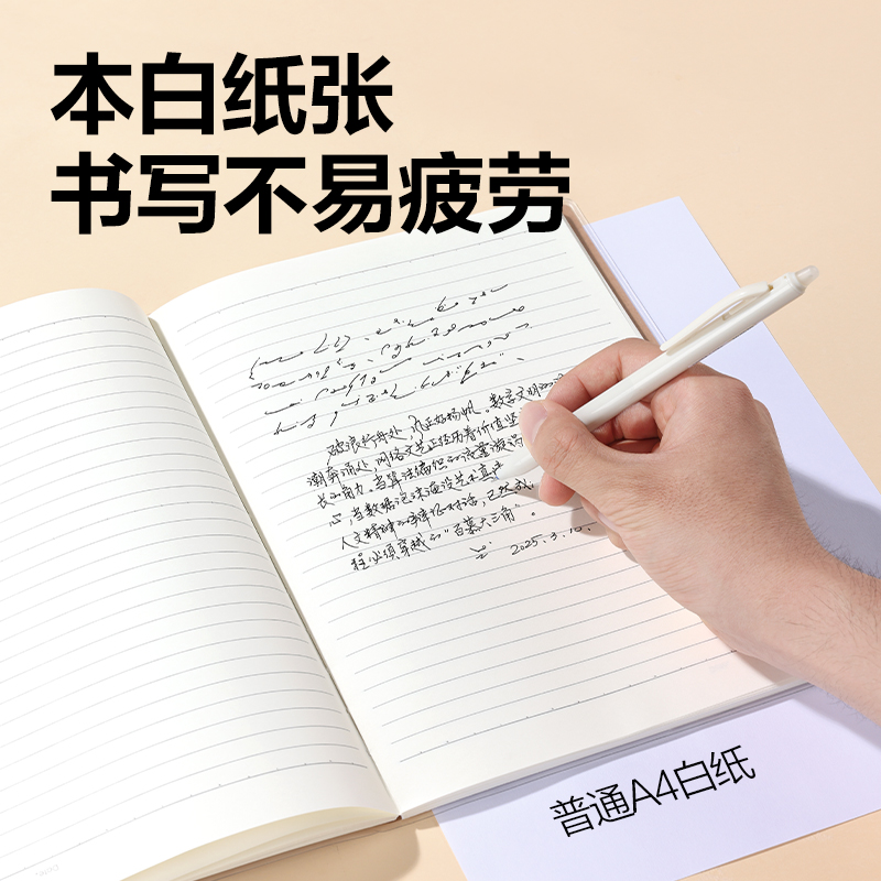 纵横T1680-A牛盾胶套本(语文)(本)