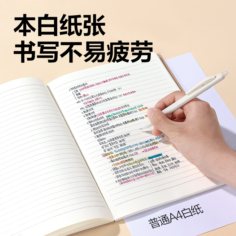纵横T1680-A牛盾胶套本(政治)(本)