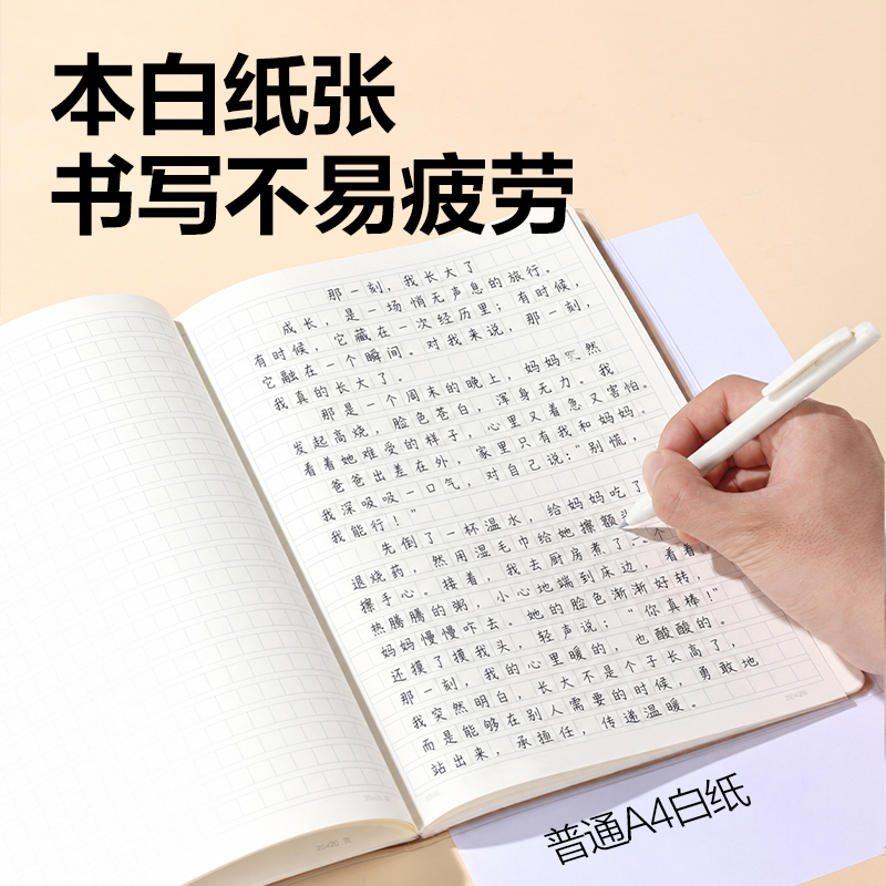 纵横T1680-A牛盾胶套本(作文)(本)