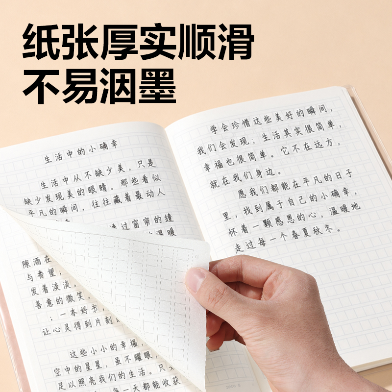 纵横T1680-A牛盾胶套本(作文)(本)