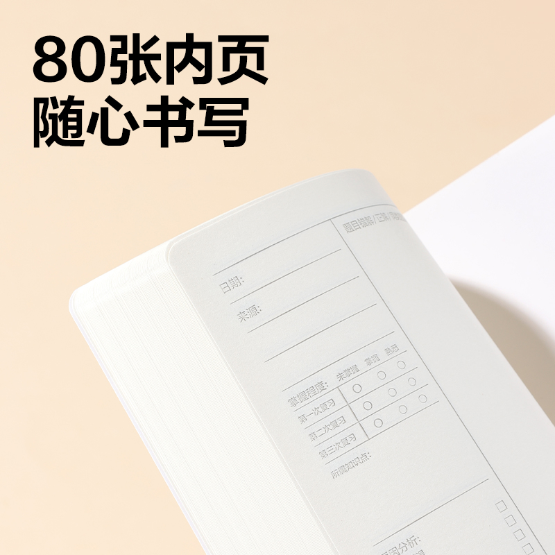 纵横T1680-A牛盾胶套本(作文)(本)