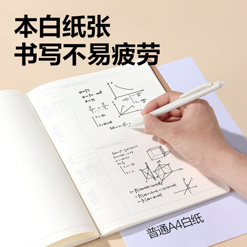 纵横T1680-A牛盾胶套本(错题)(本)