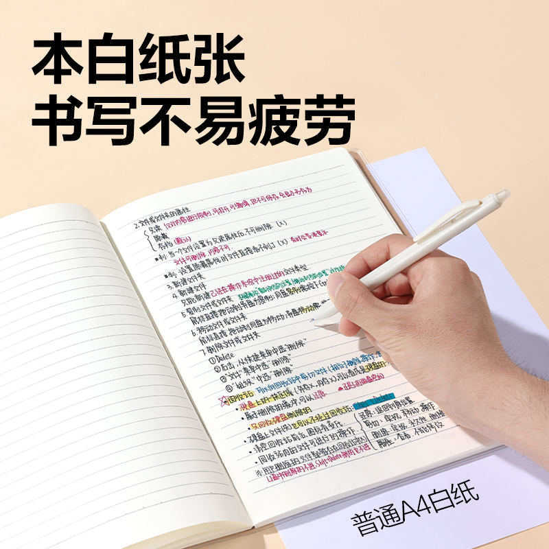 纵横T1680-A牛盾空白封面胶套本(横线)(本)