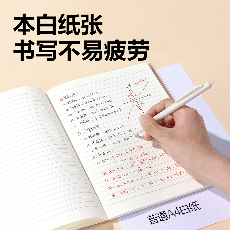 纵横T1680-A牛盾胶套本(数学)(本)