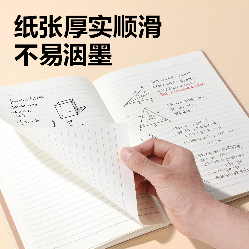 纵横T1680-A牛盾胶套本(数学)(本)