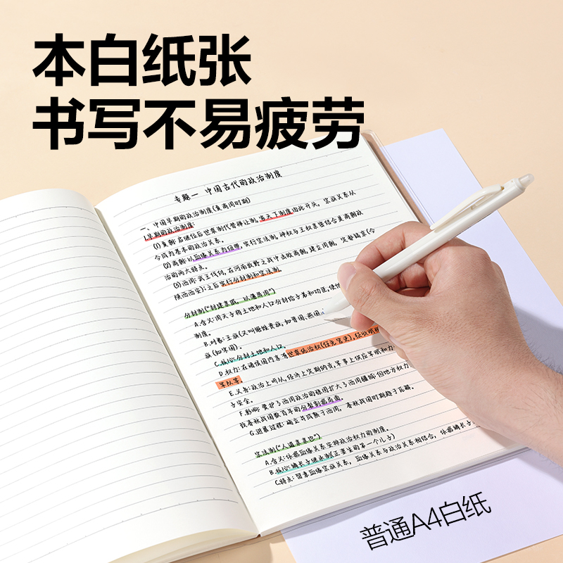纵横T1680-A牛盾胶套本(历史)(本)