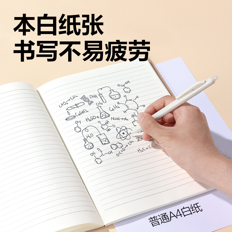 纵横T1680-A牛盾胶套本(化学)(本)