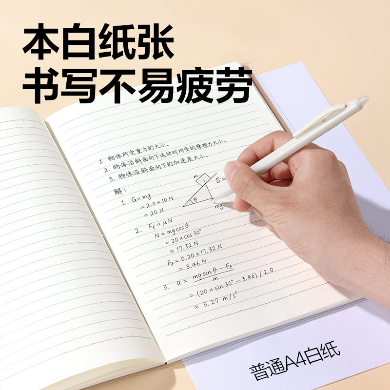 纵横T1680-A牛盾胶套本(物理)(本)