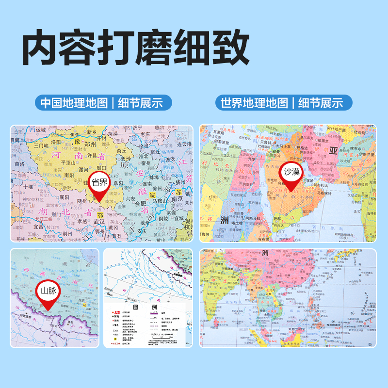 纵横 LG113地图套装(混)（袋）