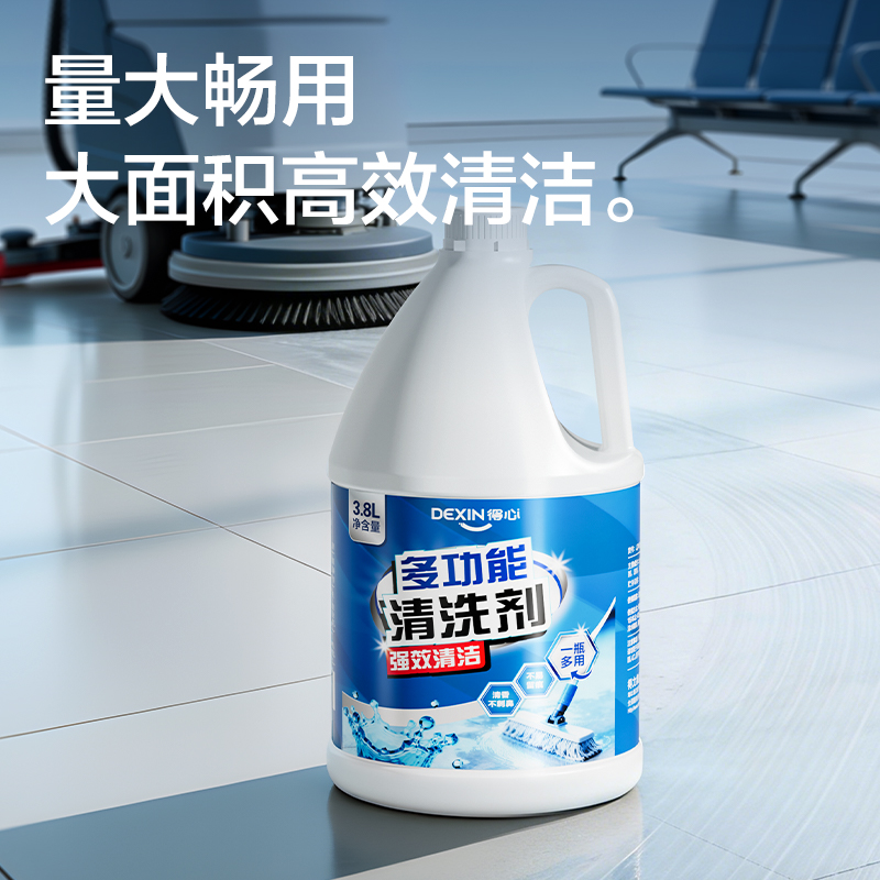 纵横得心JQ107多功能清洗剂3.8L/瓶(蓝色)(瓶)
