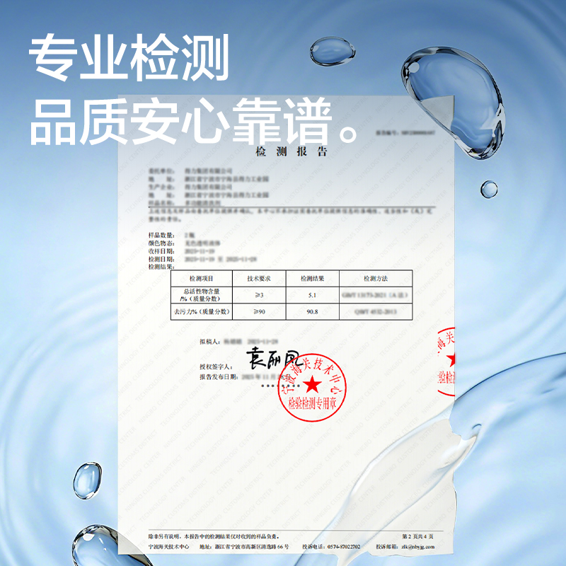 纵横得心JQ107多功能清洗剂3.8L/瓶(蓝色)(瓶)