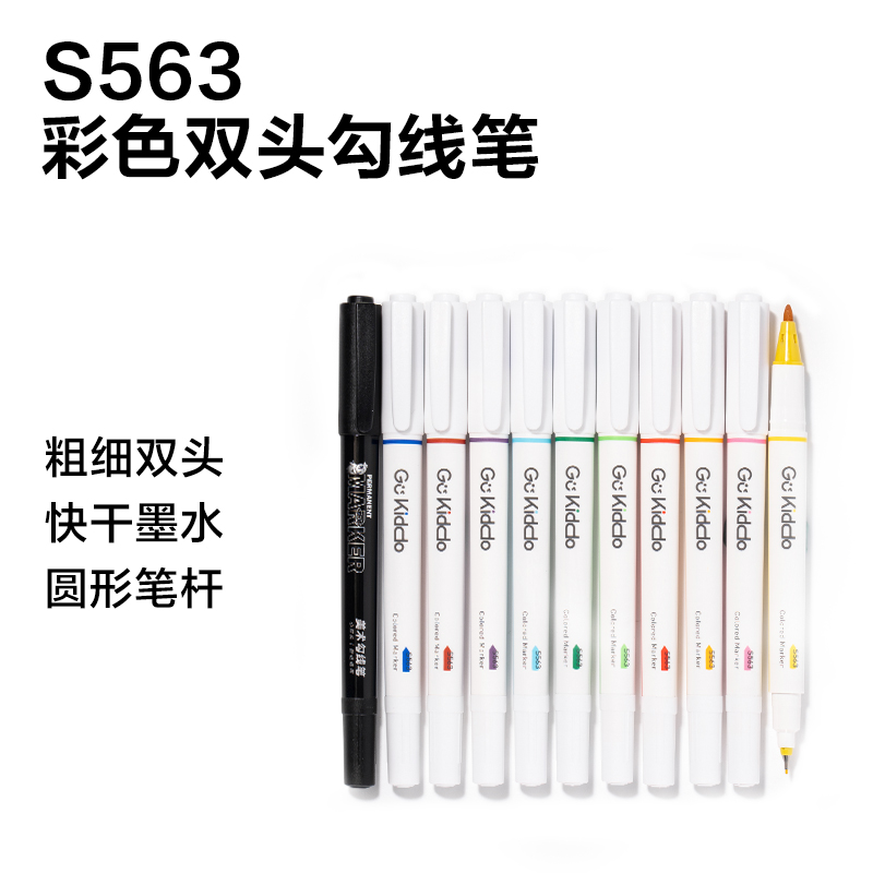 纵横SG563彩色双头勾线笔展架(192支/架)