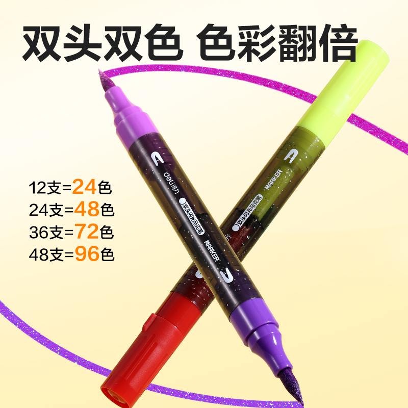 HM292-12_PP盒圆杆双头闪光马克笔(混)(24色/盒)
