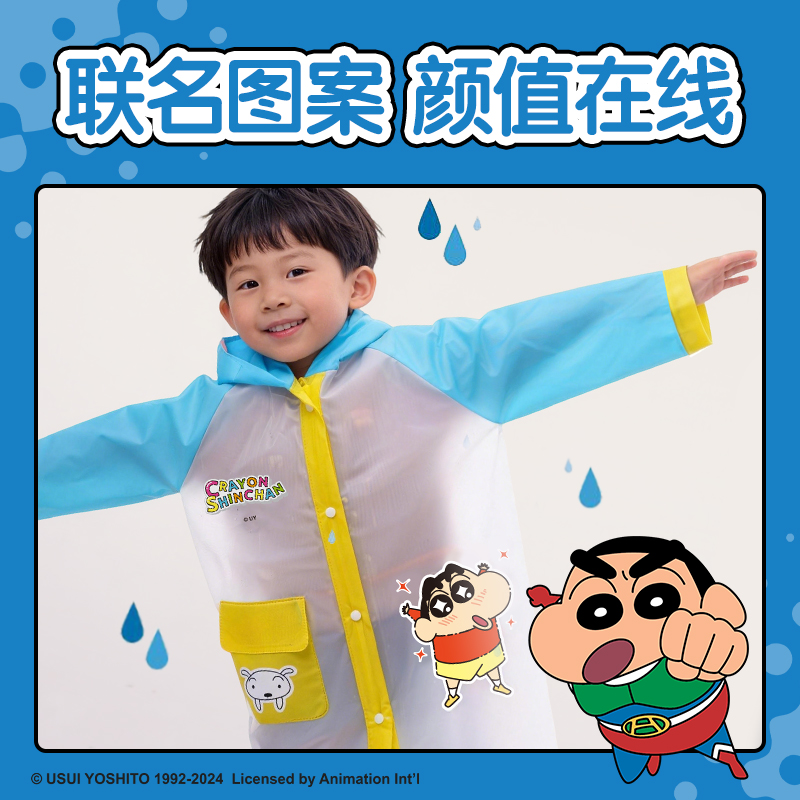 纵横LB843蜡笔小新儿童雨衣(白)(袋)