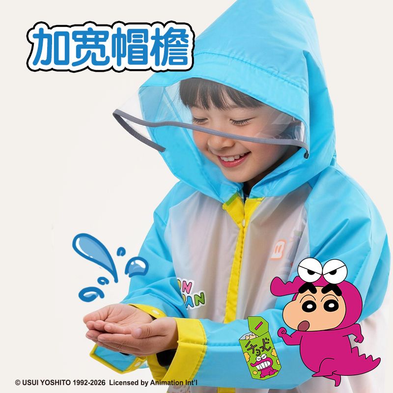 纵横LB843蜡笔小新儿童雨衣(白)(袋)