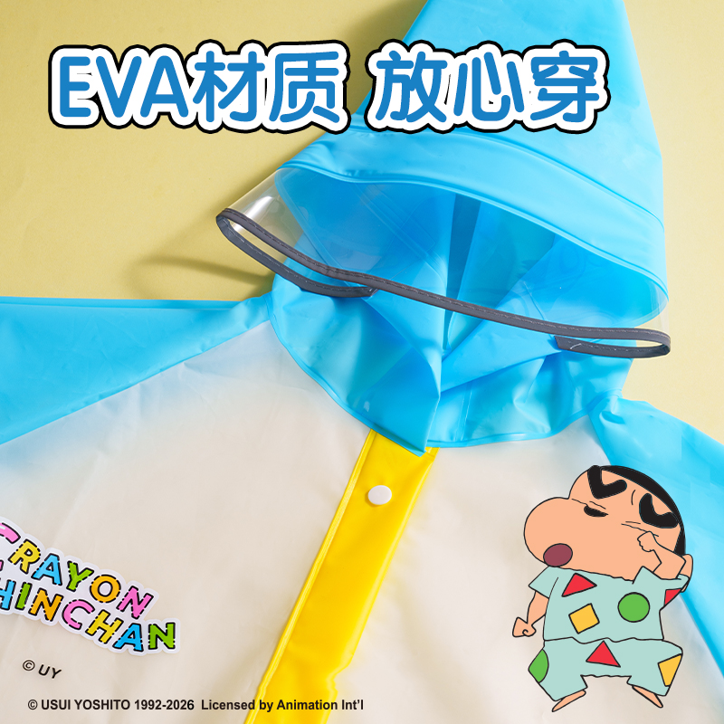 纵横LB843蜡笔小新儿童雨衣(白)(袋)
