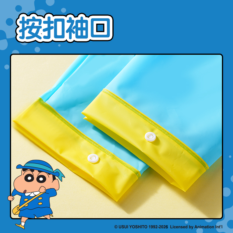 纵横LB843蜡笔小新儿童雨衣(白)(袋)