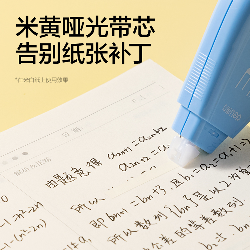 纵横VR63修正带套装5mm*150m(混)(套)