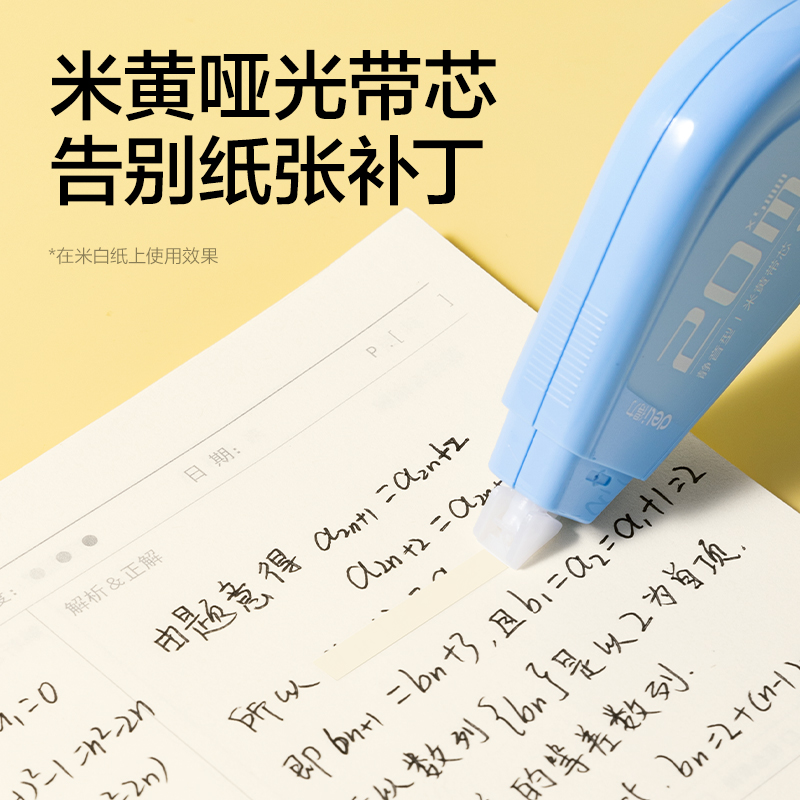 纵横VR62修正带套装5mm*100m(混)(套)