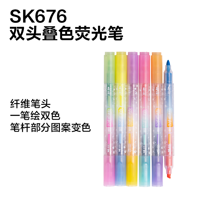 纵横SG675乐素冻感淇妙双头叠色荧光笔展架(96支/架)