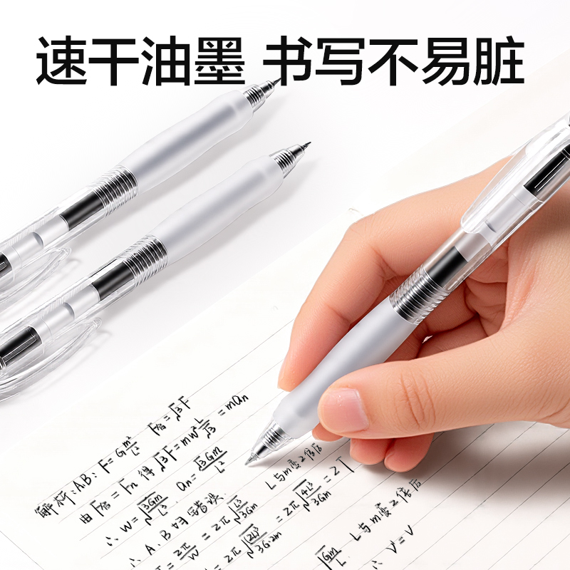 纵横SA60爆款商务按动中性笔0.5mm速干ST头(黑)(支)