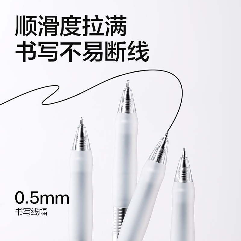纵横SA60爆款商务按动中性笔0.5mm速干ST头(黑)(支)