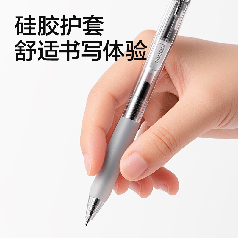 纵横SA60爆款商务按动中性笔0.5mm速干ST头(黑)(支)