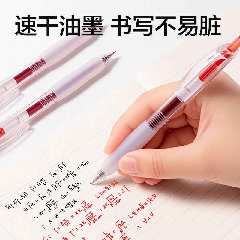 纵横SA60爆款商务按动中性笔0.5mm速干ST头(红)(支)