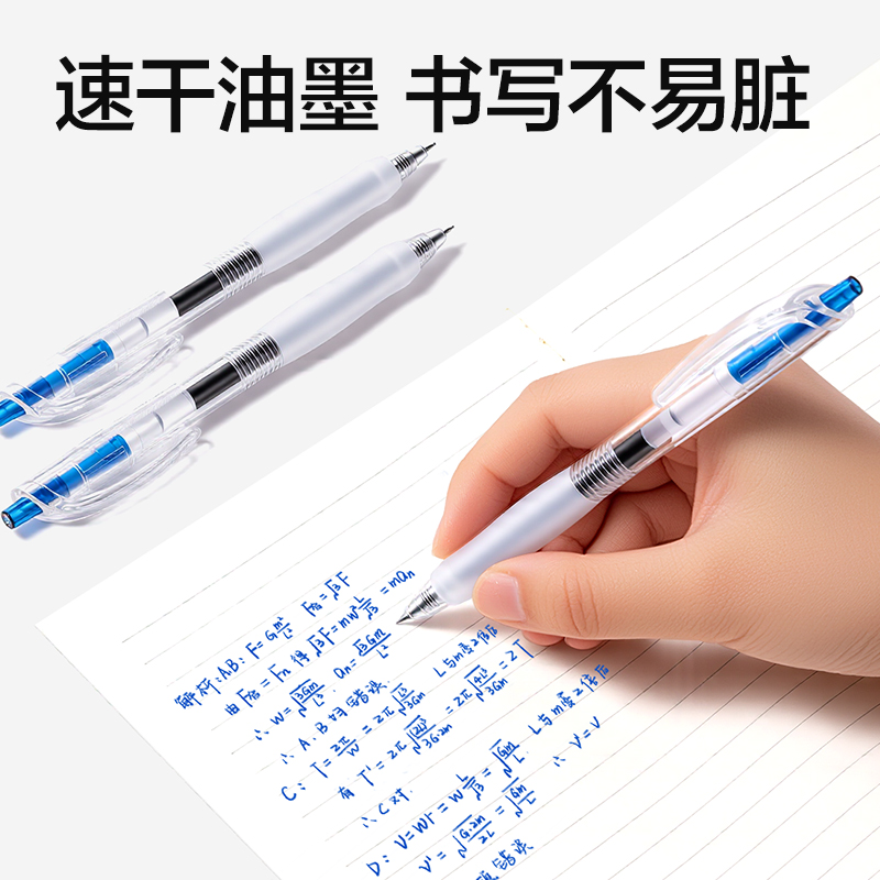 纵横SA60爆款商务按动中性笔0.5mm速干ST头(蓝)(支)