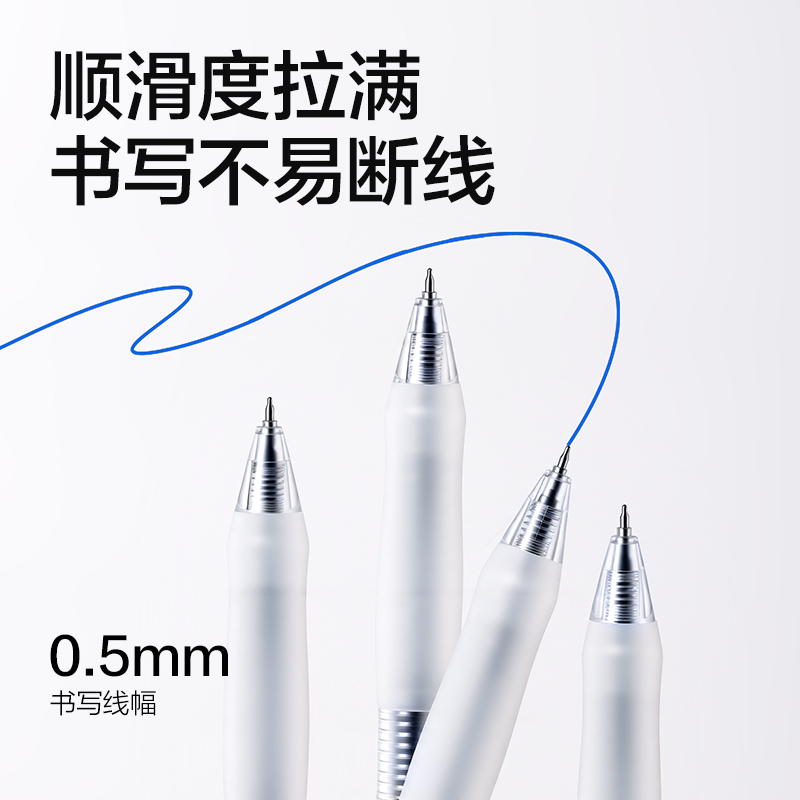 纵横SA60爆款商务按动中性笔0.5mm速干ST头(蓝)(支)