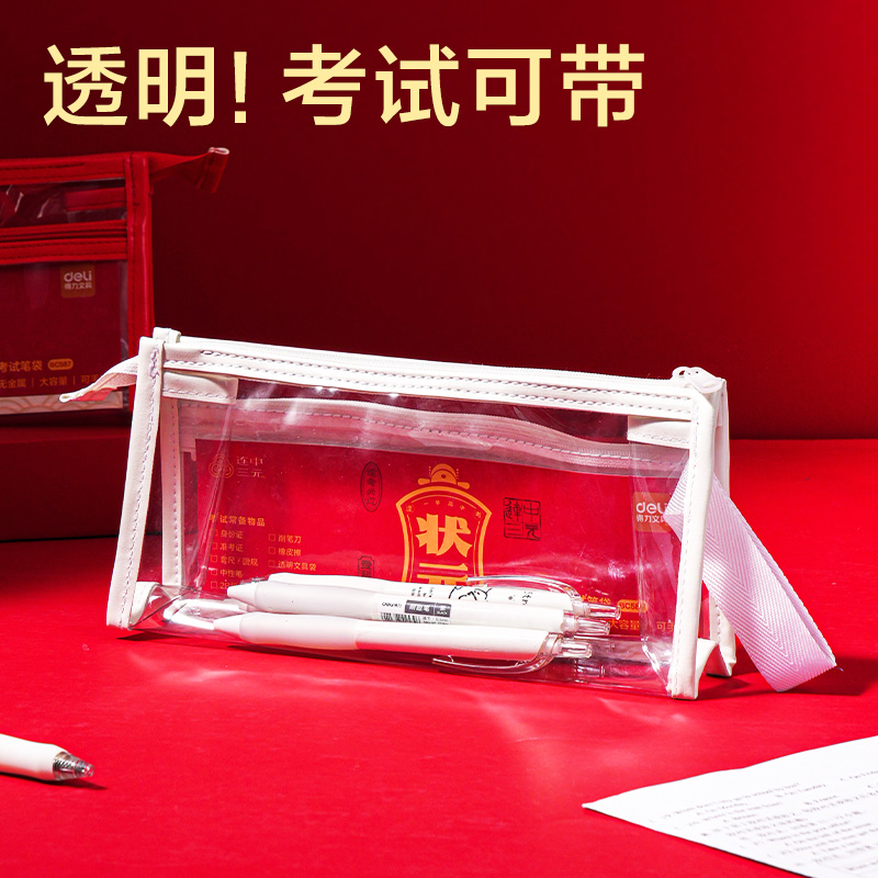 纵横BC587考场状元系列透明三角笔袋(混)(个)