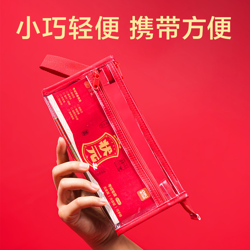 纵横BC587考场状元系列透明三角笔袋(混)(个)