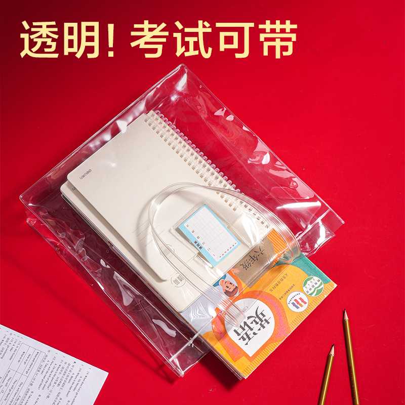 纵横BA211考场状元系列大容量透明补习袋(透明)(个)