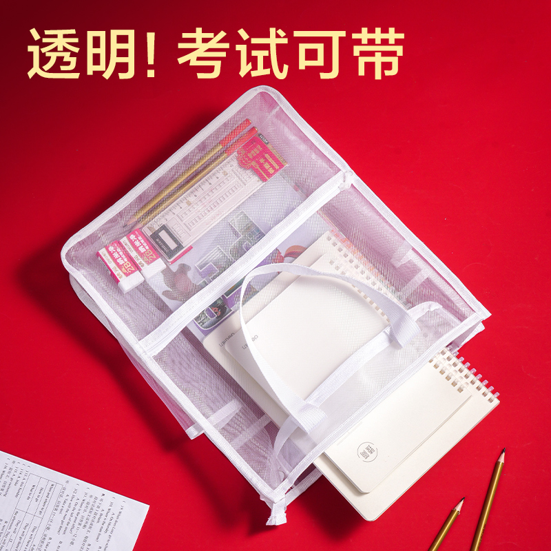 纵横BA223考场状元系列多功能网纱补习袋(混)(个)