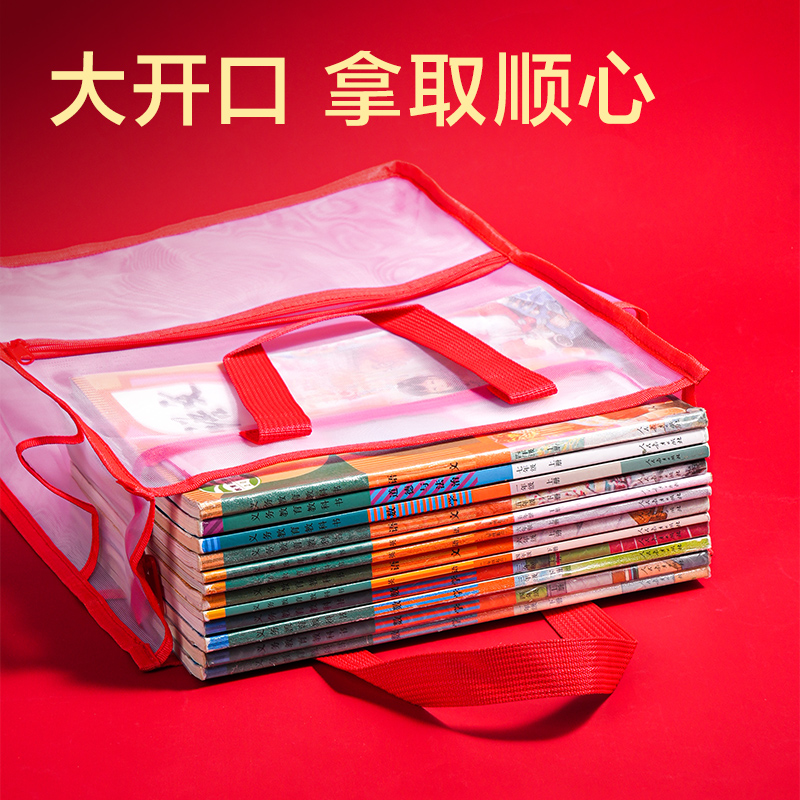 纵横BA223考场状元系列多功能网纱补习袋(混)(个)