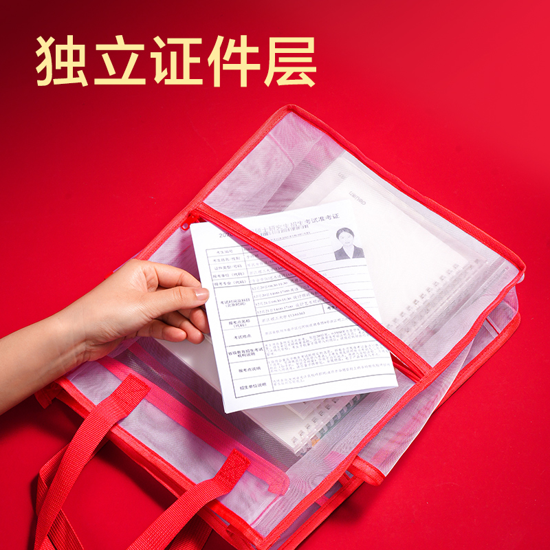 纵横BA223考场状元系列多功能网纱补习袋(混)(个)