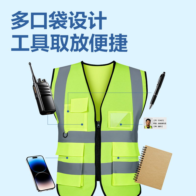 纵横得心LQ660反光背心-XL码(荧光黄)(1件/袋)