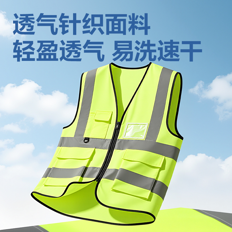 纵横得心LQ660反光背心-XL码(荧光黄)(1件/袋)