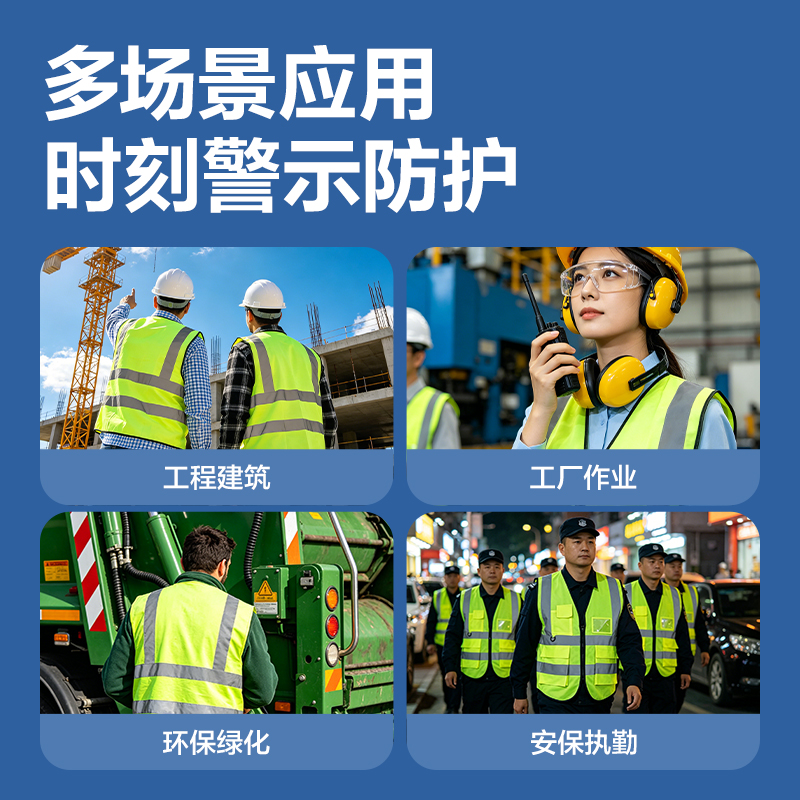 纵横得心LQ660反光背心-XL码(荧光黄)(1件/袋)