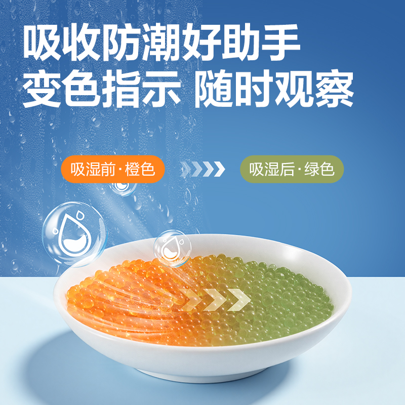 纵横LQ644橙色硅胶干燥剂500g(橙)(瓶)
