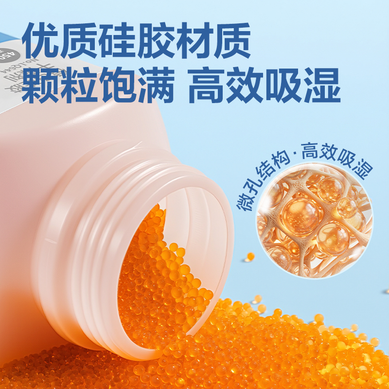 纵横LQ644橙色硅胶干燥剂500g(橙)(瓶)