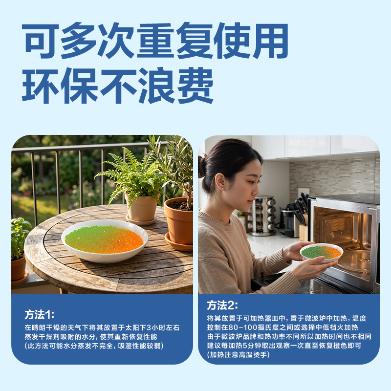 纵横LQ644橙色硅胶干燥剂500g(橙)(瓶)