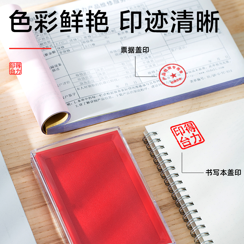 纵横TB102印台(红)(盒)