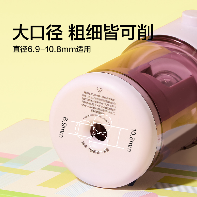 纽赛NS072BASS轻音全自动大孔径削笔机(晨露粉)(个)