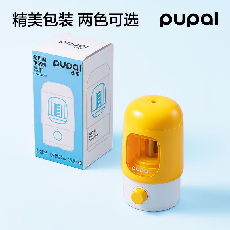 纵横PL33全自动电动削笔机(黄)(个)