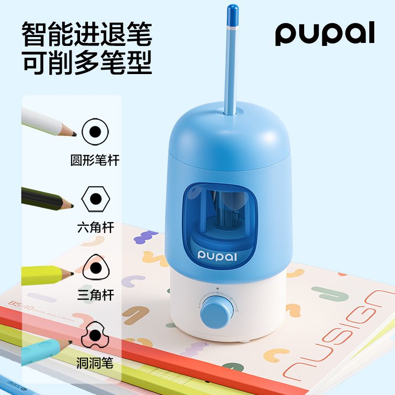纵横PL33全自动电动削笔机(蓝)(个)