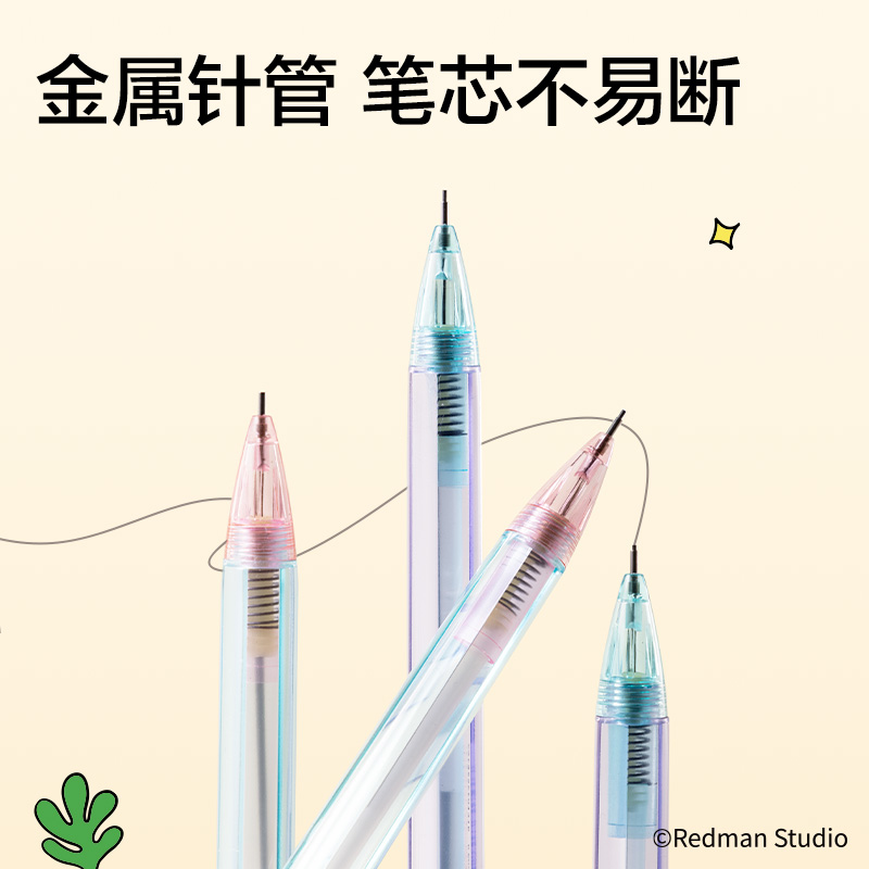 纵横ME006-07迷你麦格塑料活动铅笔0.7mm(混)(支)